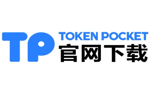 tp钱包属于自托管钱包-TP钱包正版下载